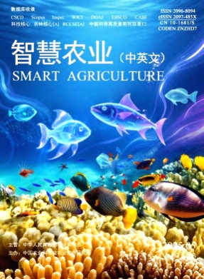 智慧农业(中英文)杂志